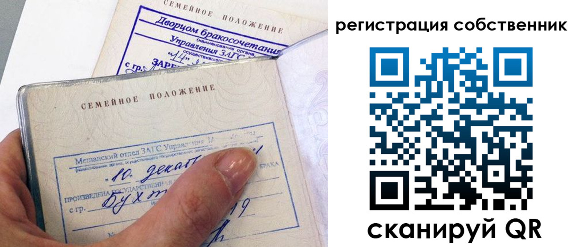 временная регистрация гарантия в Донском