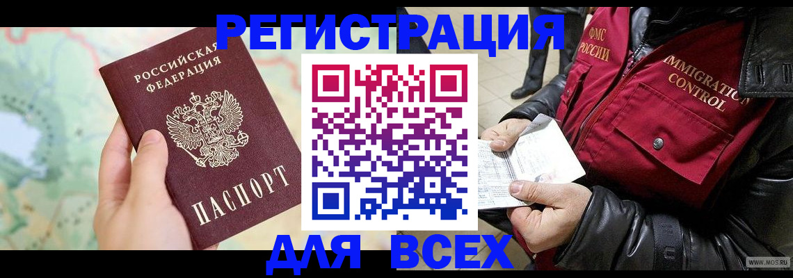 прописка штамп в Донском